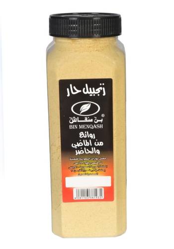 زنجبيل حار مطحون 260جرام