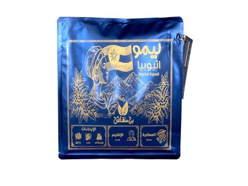 ليمو أثيوبيا قهوة مختصه 