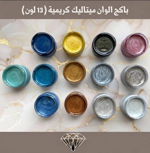 بكج الوان كريميه مُركزه