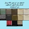 بودرة جرنيت تيرازو كيلو 1000 جرام 🔔 اختار لون من الخيارات