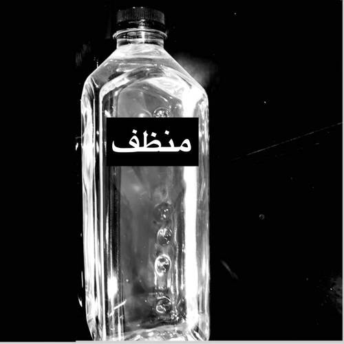 منظف عام للريزن والالوان ♦️1 كيلو🇸🇦