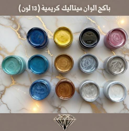 بكج الوان كريميه مُركزه