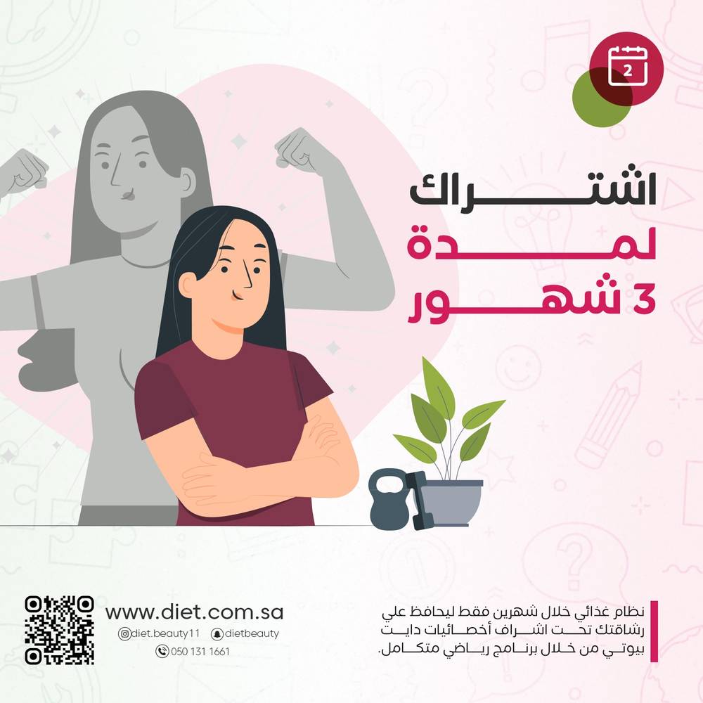 اشتراك ثلاثة شهور