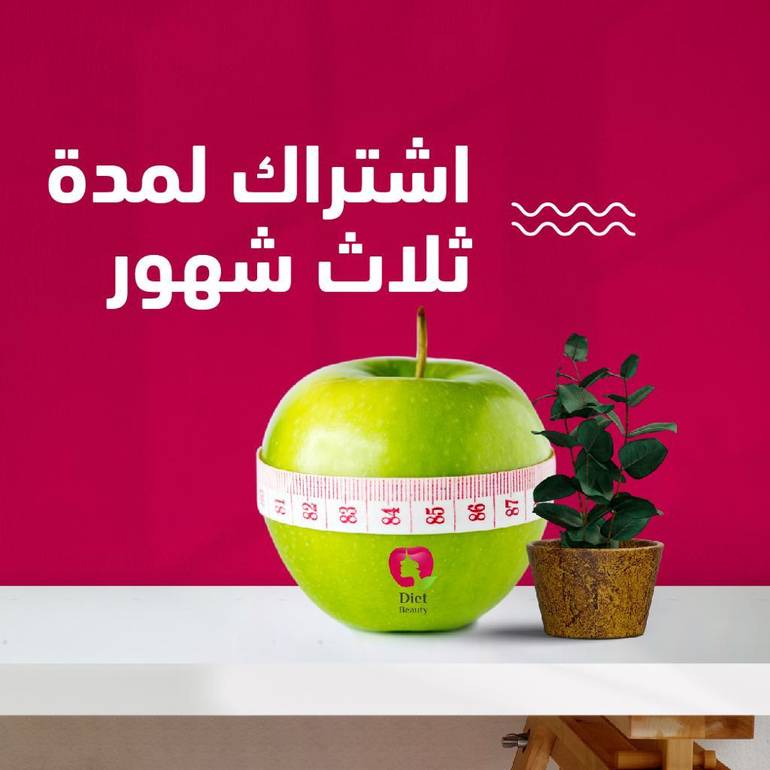 اشتراك ثلاث شهور