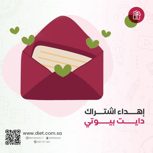 بطاقة إهداء