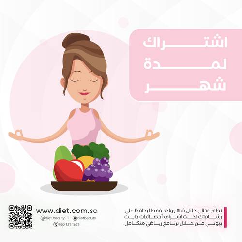 اشتراك لمدة شهر
