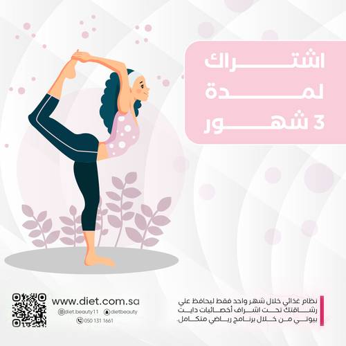 اشتراك ثلاثة شهور
