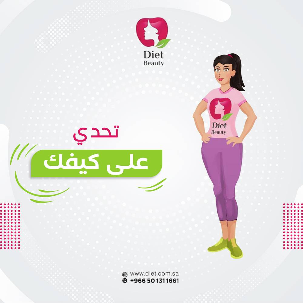 تحدي على كيفك (المنقذ السريع قبل العيد)
