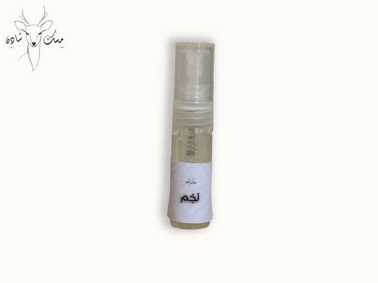 Najm - نَجْم