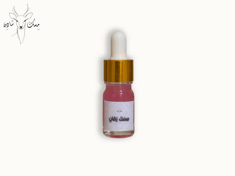 Musk Pomegranate - مِسْكُ رُمَّانٍ
