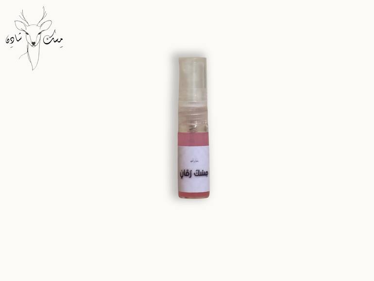 Musk Pomegranate - مِسْكُ رُمَّانٍ
