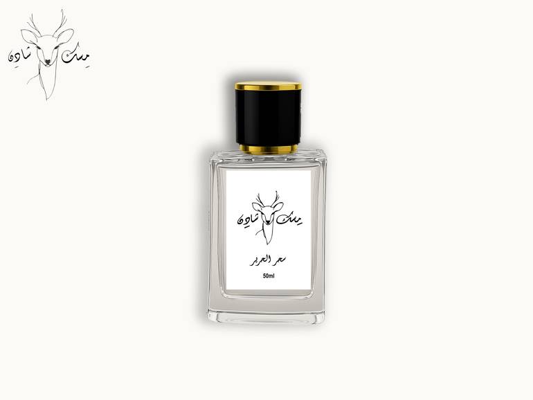 Sehr AlHarir - سِحْرُ الحَرِيرِ