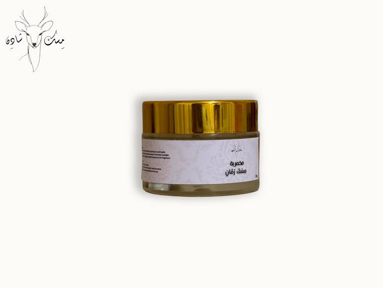 Musk Pomegranate - مِسْكُ رُمَّانٍ