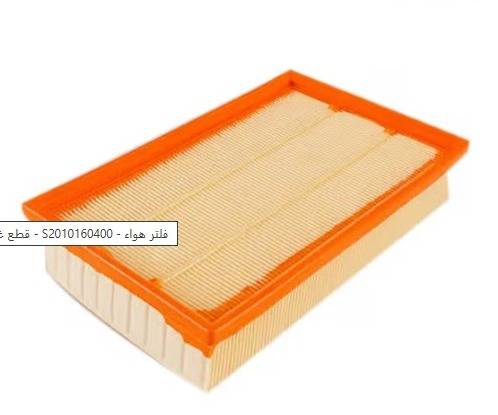 فلتر هواء شانجان ايدو مكينة 2.0اصلي