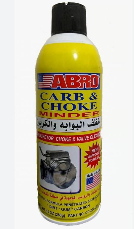 بخاخ بوابه لجميع السيارات