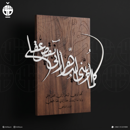 كلما أدبني الدهر