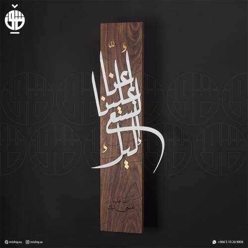 أعنا علينا لنسعى إليك