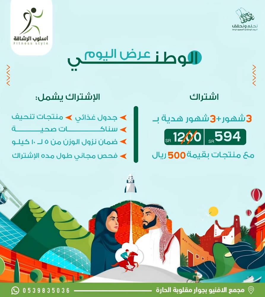 عرض اشتراك 6 شهور شامل المنتجات فقط ب594 ريال