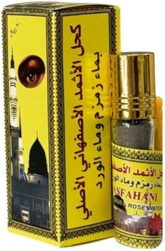 كحل الاثمد الاصفهاني بماء زمزم و ماء الورد