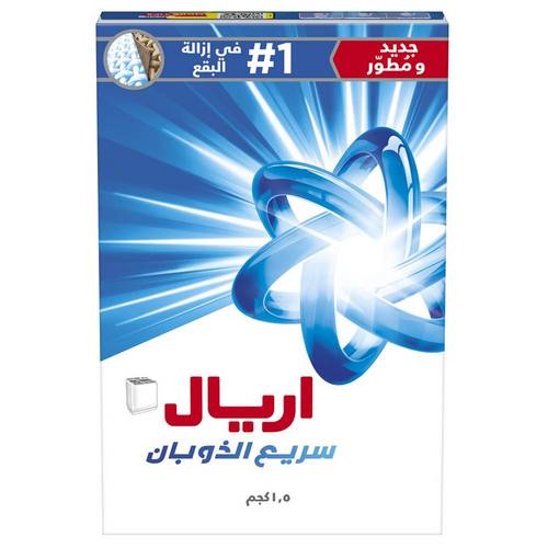 Ariel Instant Laundry Powder 1.5 kg