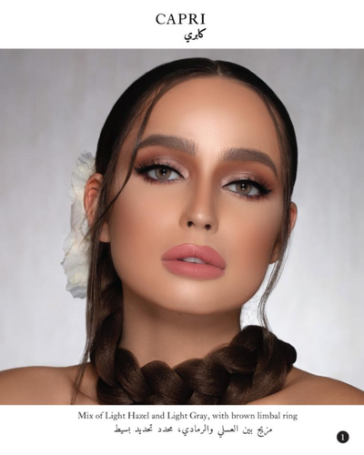 ماي لينس عدسات لاصقة تجميلية شهرية بدرجة لون كابري