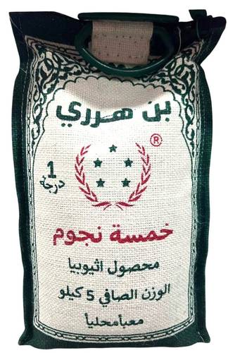 Bin Harari five-star coffee, first class - 5 kg