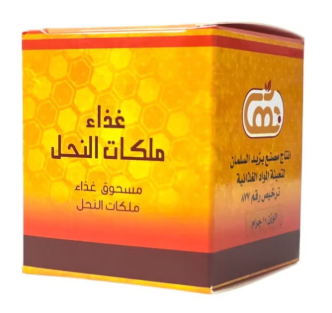 Royal jelly powder - 10g