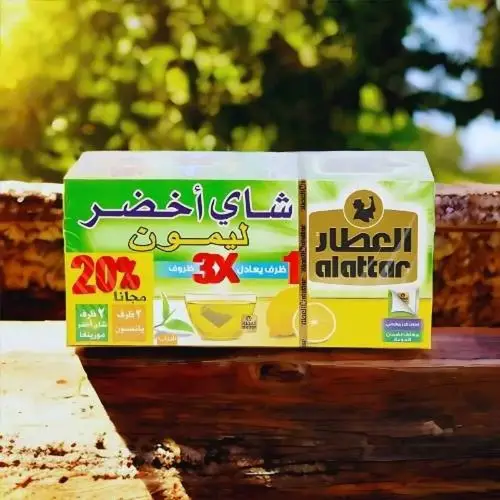 العطار شاي اخضر ليمون  