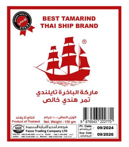 Best Tamarind Thai Ship Brand - 150g