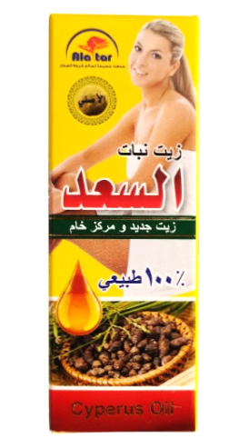 العطار زيت نبات السعد - 30 مل