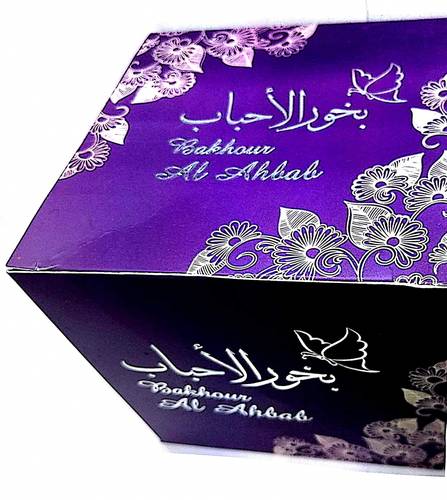Bakhour Al-Ahbab