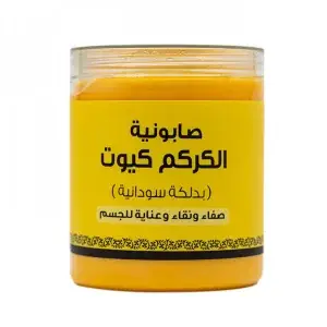 Butentity Turmeric Cute Soap with Natural Oils - 700g