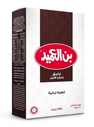 Bin Al-Ameed Turkish Coffee, Dark Roast, Without Cardamom, 250g