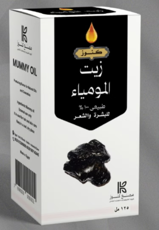 كنوز زيت المومياء للبشرة و الشعر- 125 مل