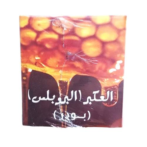 Osem International Propolis Powder - 20g