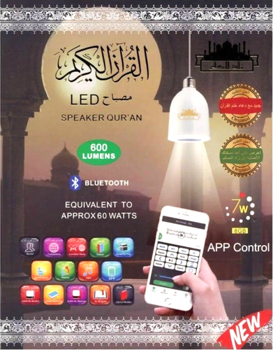 Zad Al-Muslim LED Quran Speaker Lamp with Bluetooth Speaker and Remote Control, Model SQ-102
