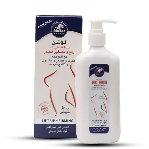 Attar lotion helps to firm, lift, and reduce the size of the breasts with collagen - 250 ml