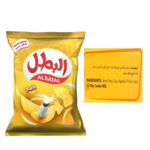 Al Batal Potato Wedges with Salt 12g
