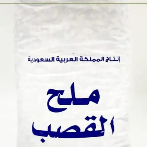 Cane salt 2.5 kg