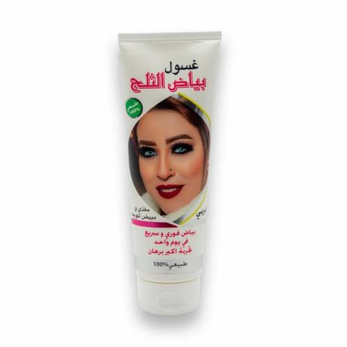 Alattar Moroccan Snow White Nourishing Whitening Face Wash - 125ml