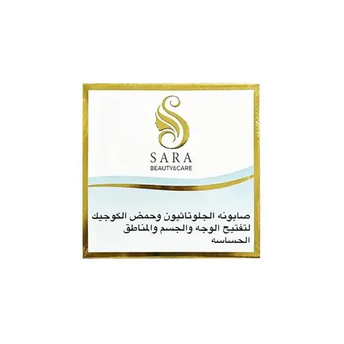 Sara Beauty Glutathione Soap for Body and Sensitive Areas - 150g