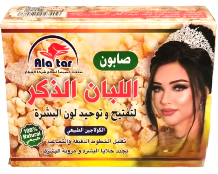 Al Attar Frankincense Soap for Skin Lightening and Unifying - 100g
