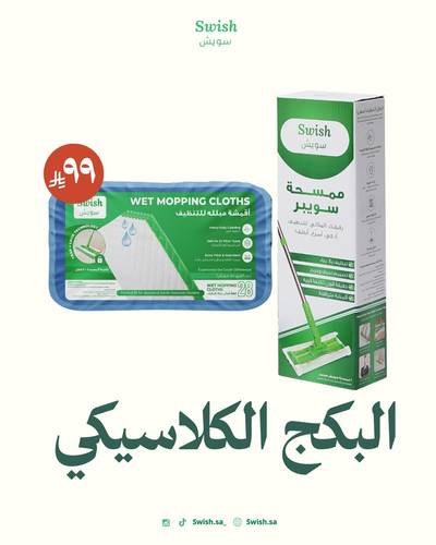 البكج الكلاسيكي