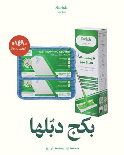 بكج دبّلها 