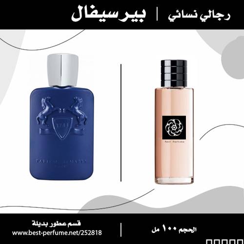 بيرسيفال