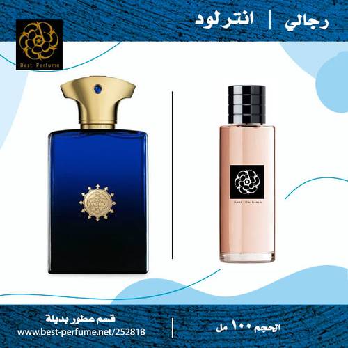 انترلود