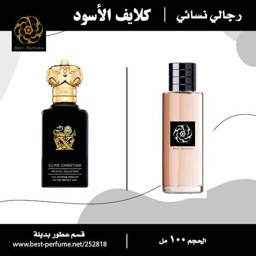 كلايف كرستيان X