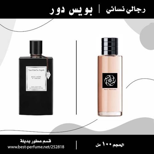 بويس دوآر 