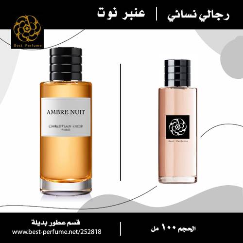 عنبر نوت 