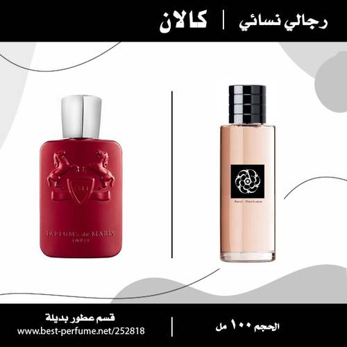 كالان